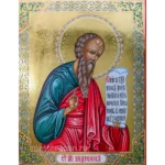 Икона Апостол Андроник
