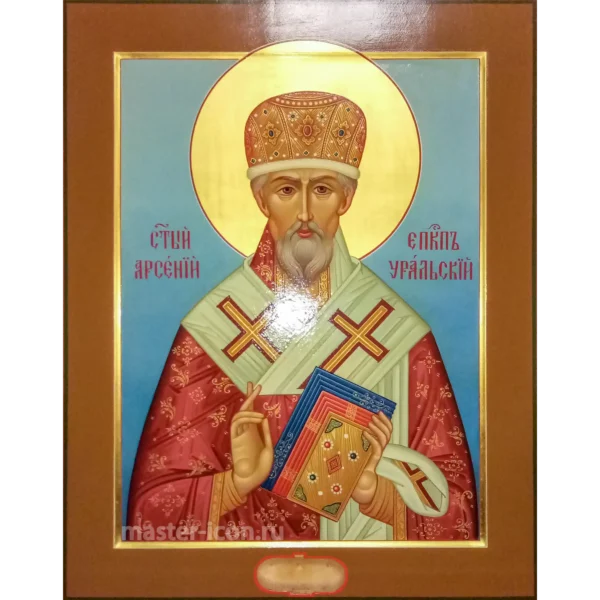 Рукописная икона Арсения Уральского